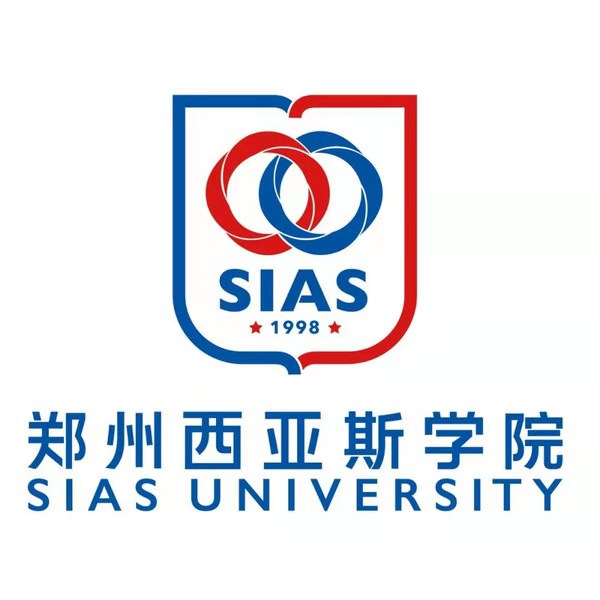 鄭州西亞斯學(xué)院繼續(xù)教育學(xué)院