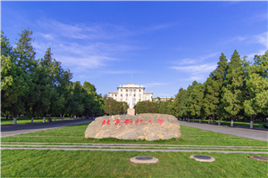 美國(guó)德克薩斯大學(xué)阿靈頓分校商學(xué)院中美Executive MBA 招生簡(jiǎn)章(北京)