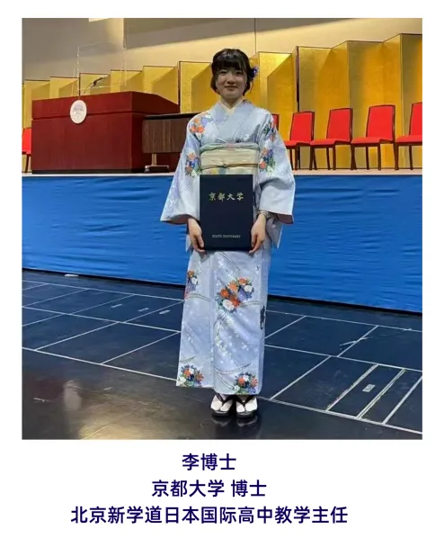 北京新學(xué)道臨川學(xué)校國際部日高班 北京新學(xué)道臨川學(xué)校國際部日高班