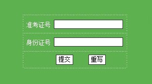 點擊圖片進入查詢鏈接