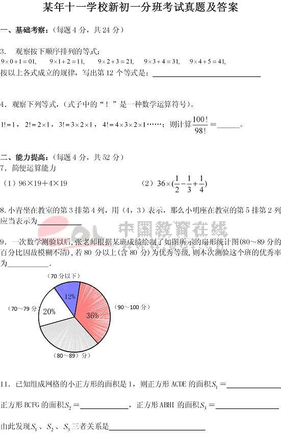 ʮһWУ³һְ࿼ԇW}