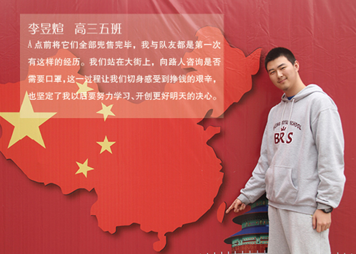 王府國(guó)際學(xué)校校服