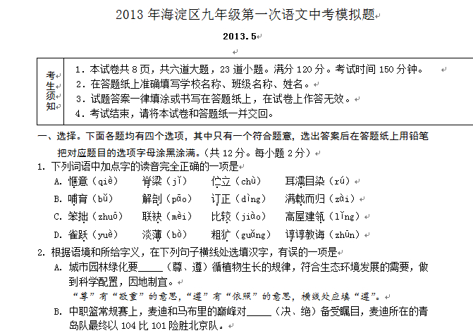 ^пһģZԇ}𰸣2013꣩