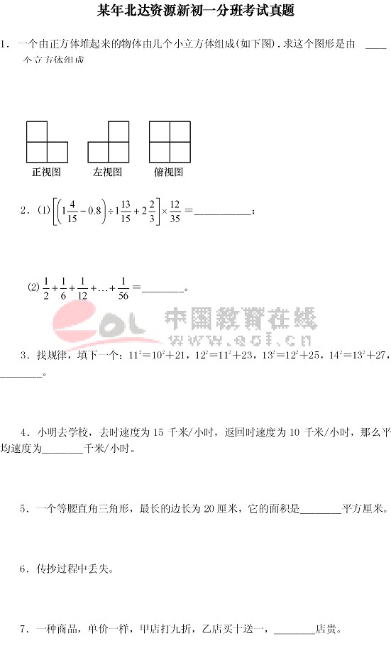 б_YԴЌW(xu)³һְ࿼ԇ}