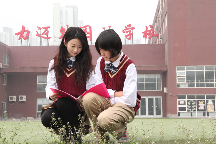 北京市力邁外國語學校高中學生