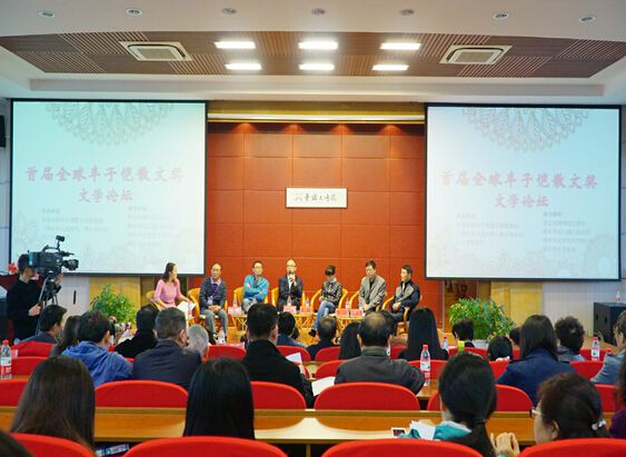 豐子愷散文獎文學論壇在浙江傳媒學院舉行