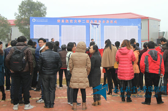 南昌航空大學舉行二期公租房配租分房儀式