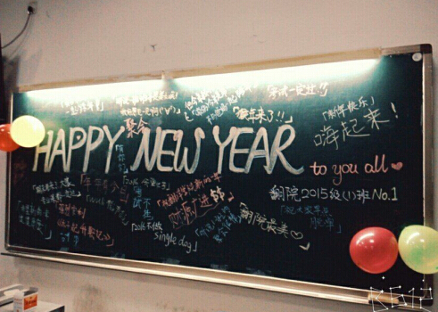 川外翻譯學院2015級1班齊聚慶元旦