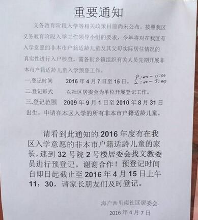 2016S_^(q)ǾСӛ415սY(ji)