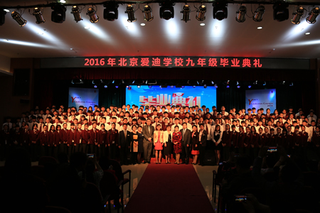 愛迪國際學(xué)校初中部畢業(yè)典禮