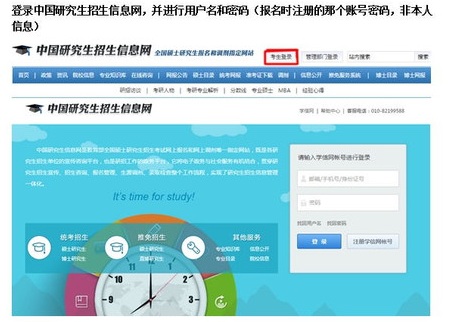 2017考研準考證打印時間 準考證打印流程圖解