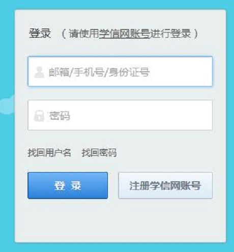 2017考研準考證打印時間 準考證打印流程圖解