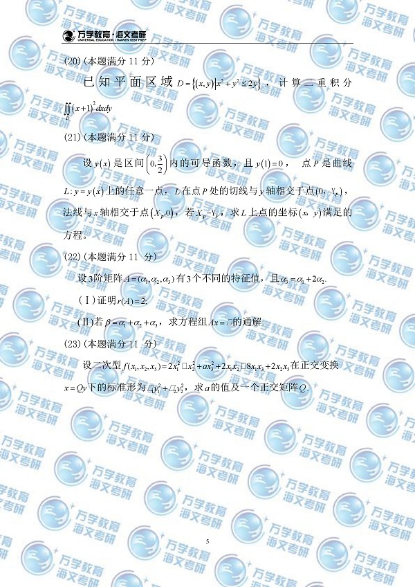 2017考研數學二真題完整版(圖片版)