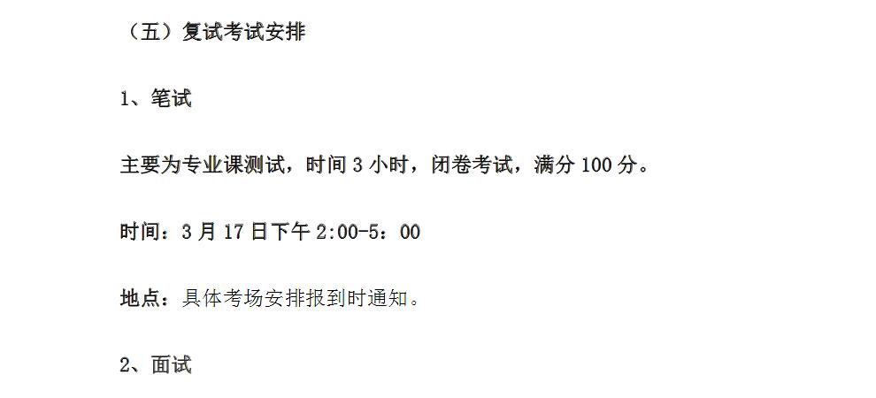 蘭州大學(xué)哲學(xué)社會(huì)學(xué)院2017年碩士研究生復(fù)試錄取實(shí)施細(xì)則