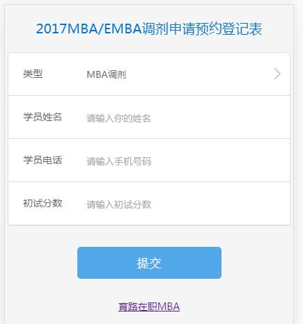 ɹŵ؅^MBA/EMBAԺУ{Ո  ~ޣ