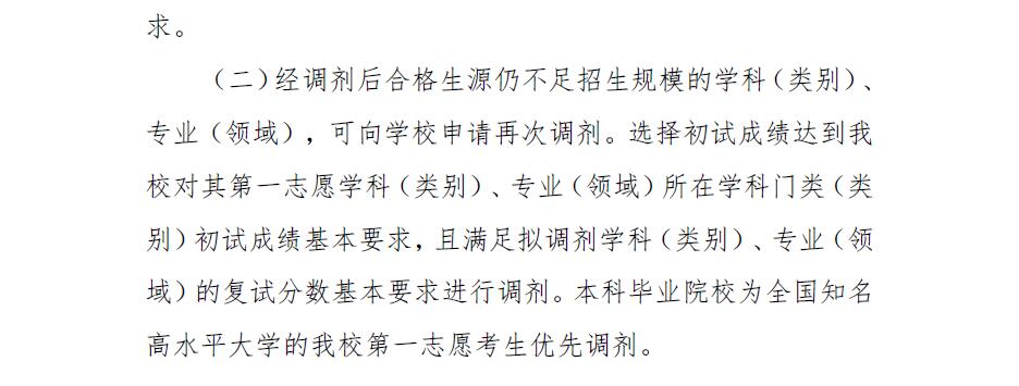 大連理工大學2017年全國碩士研究生招生考試復試辦法