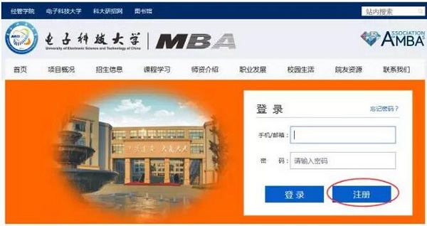 電子科技大學(xué)MBA2018提前面試安排