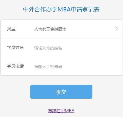 免聯考入學!MBA報考三大途徑全面解析