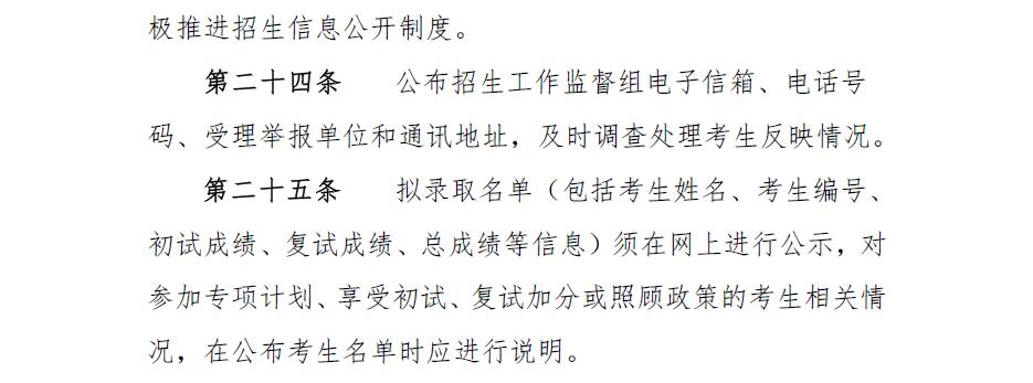 大連理工大學2017年全國碩士研究生招生考試復試辦法