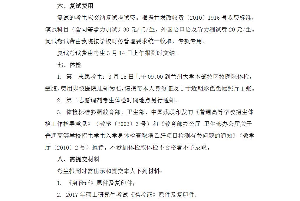 mݴWݵrIƼWԺ2017Tʿоԇʩt