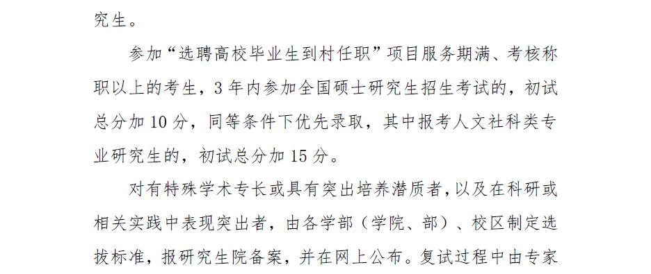 大連理工大學2017年全國碩士研究生招生考試復試辦法