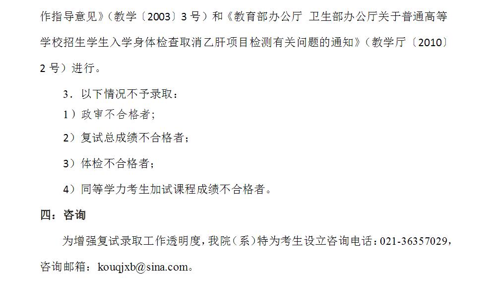 2017年同濟大學口腔醫學院碩士研究生復試安排