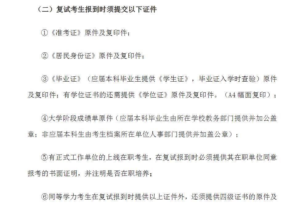 蘭州大學(xué)哲學(xué)社會(huì)學(xué)院2017年碩士研究生復(fù)試錄取實(shí)施細(xì)則