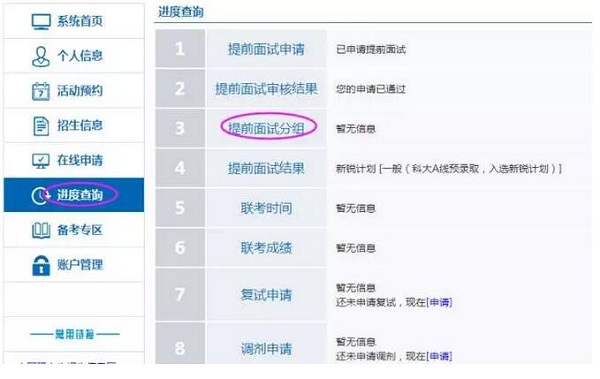 電子科技大學(xué)MBA2018提前面試安排