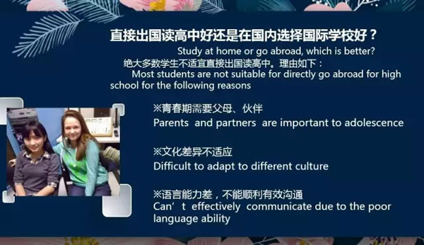 國際教育如何選擇03.jpg
