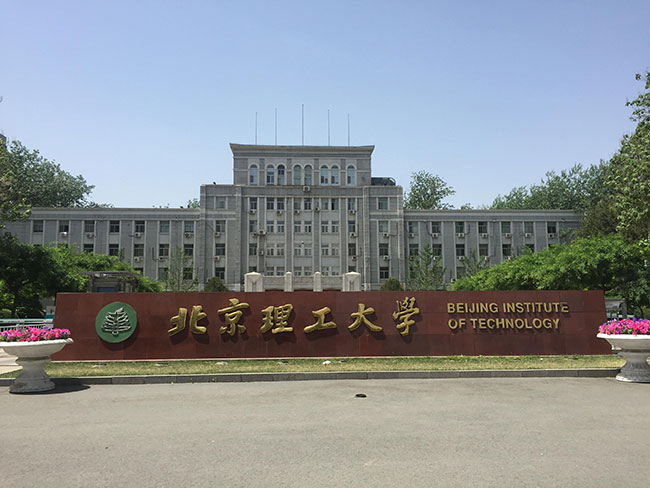 北京理工大學(xué)校園環(huán)境好嗎