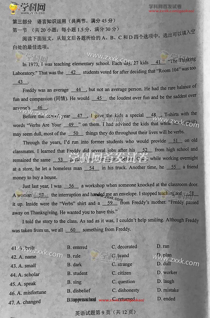 2017年全國卷2高考英語真題及答案