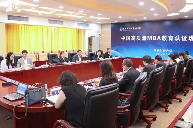 中央財經大學商學院通過中國高質量MBA教育認證