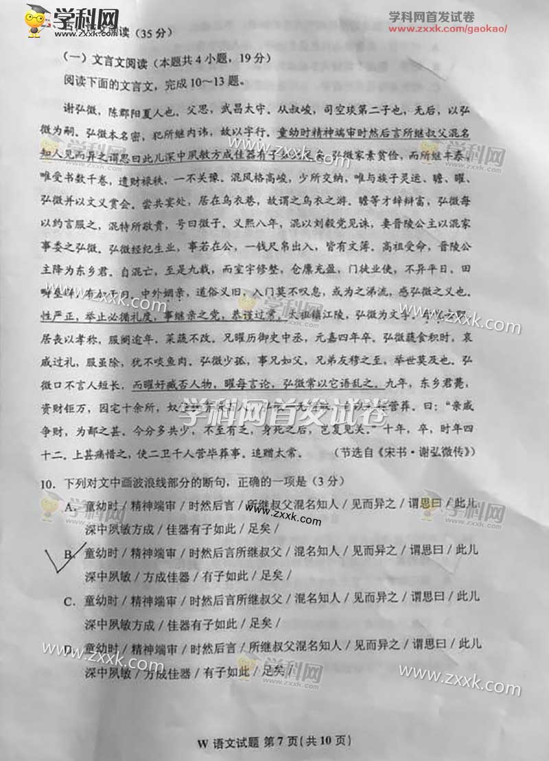 2017年全國卷1高考語文真題及答案