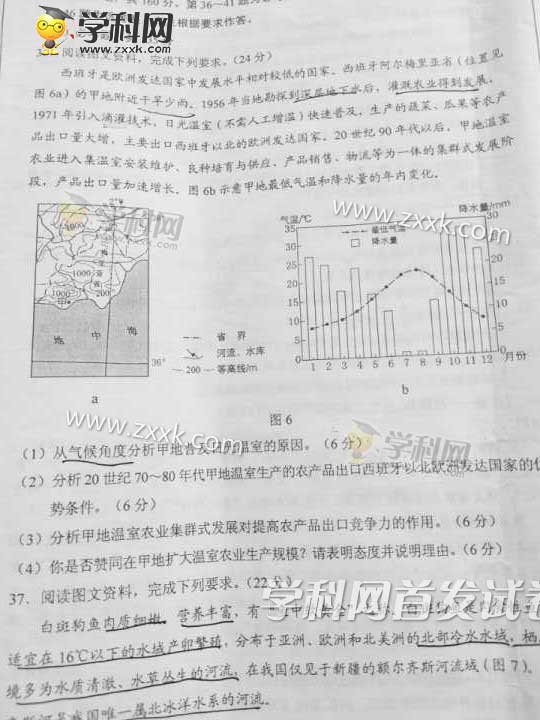 2017年全國卷Ⅲ高考文綜試題及答案