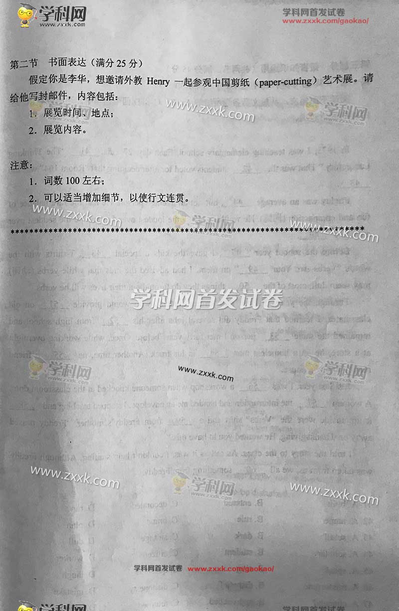 2017年全國卷2高考英語真題及答案