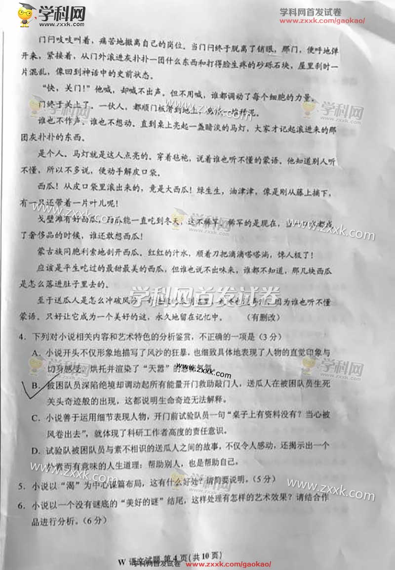 2017年全國(guó)卷1高考語文真題及答案