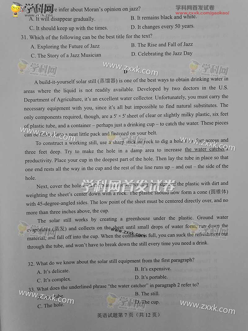 2017年全國卷1高考英語真題及答案