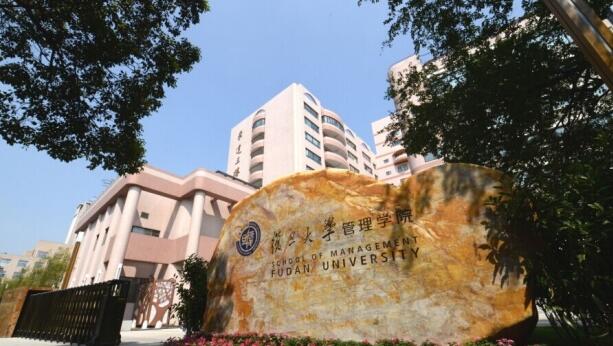 2018年入學復(fù)旦MBA招生宣講會(上海)10|20