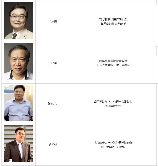 2018年新華都商學院創業創新MBA招生簡章