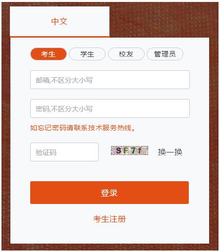 中山大學(xué)嶺南學(xué)院2018年MBA提前面試日程安排及申請(qǐng)指引