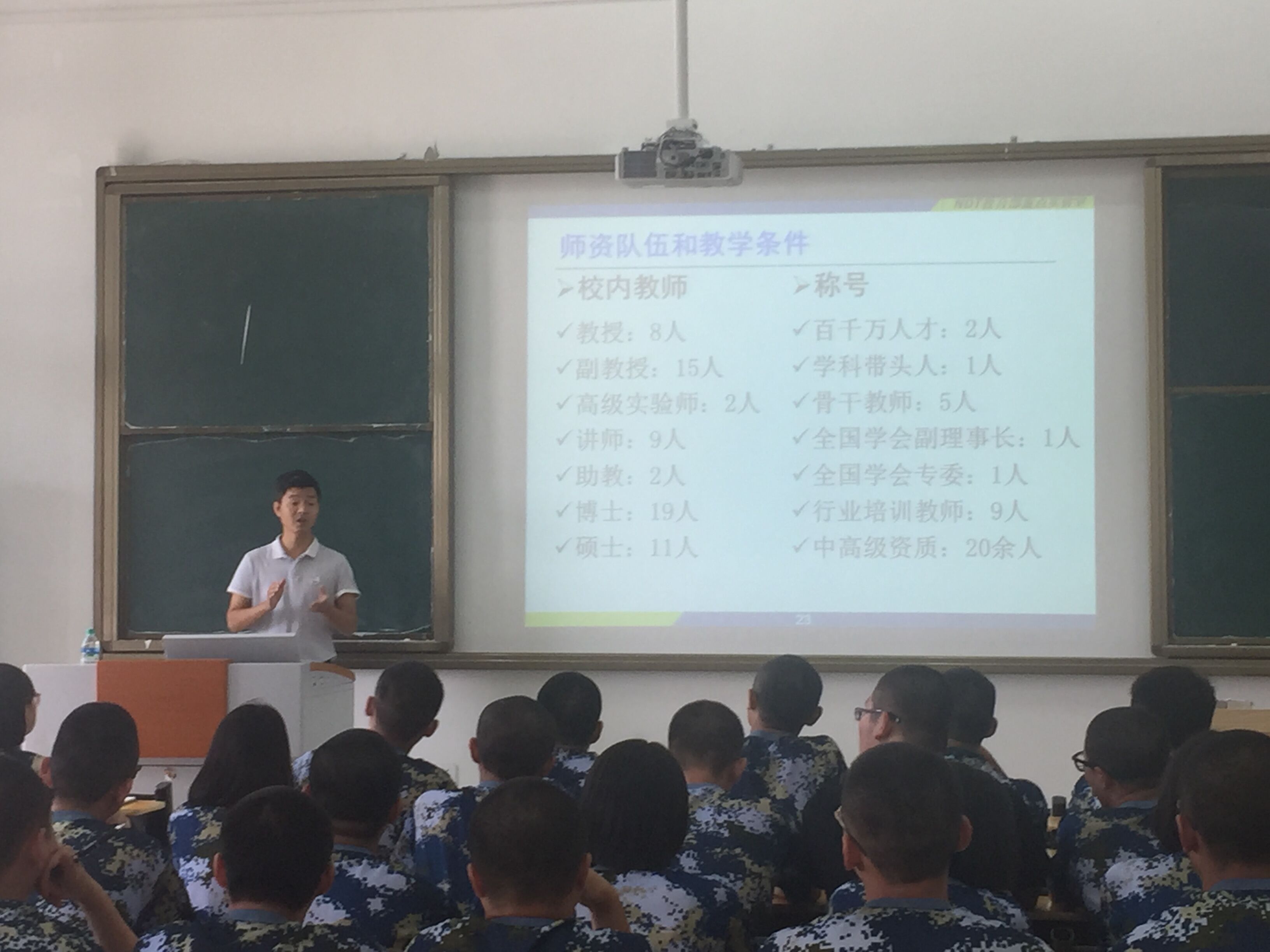 南昌航空大學科技學院信息與電子學部新生專業介紹會