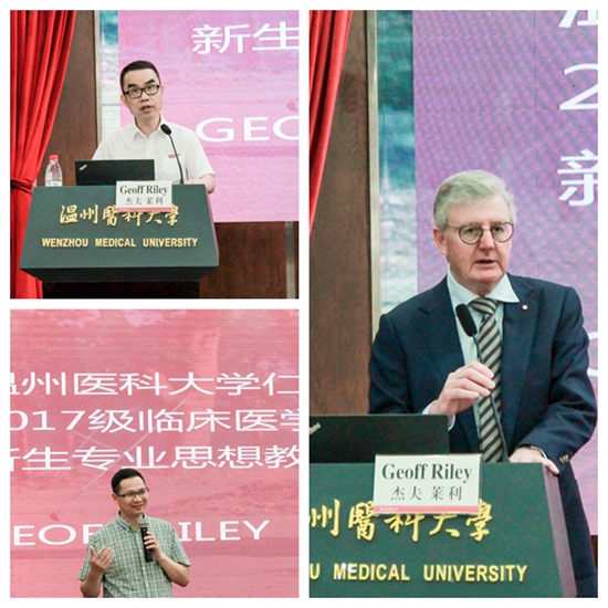 溫醫(yī)大仁濟學院邀國外專家助力2017級臨床醫(yī)學新生教育