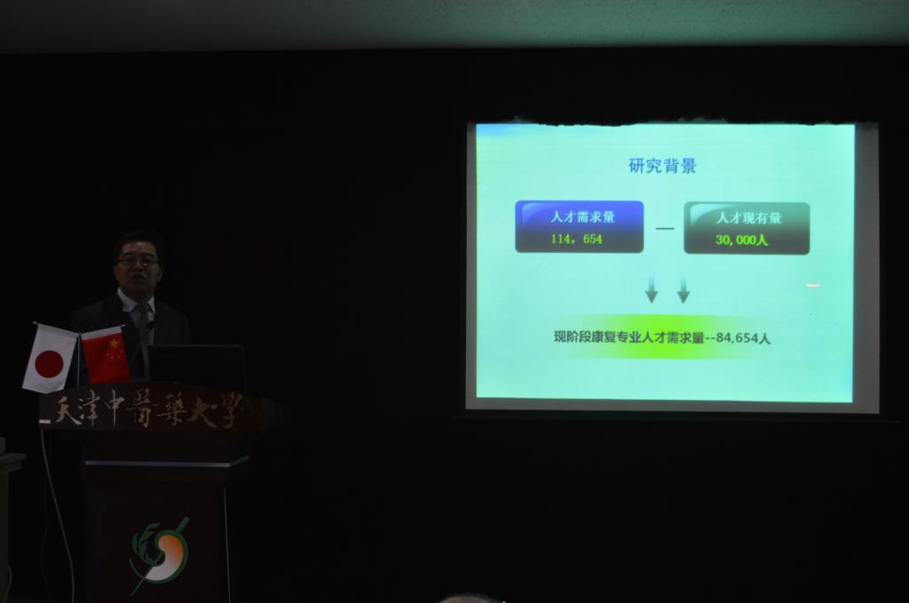 郭永明教授介紹中醫(yī)藥院校課程體系的設(shè)置研究