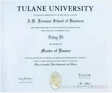 免費試聽課|中國社科院與杜蘭大學金融管理碩士(10月21日)