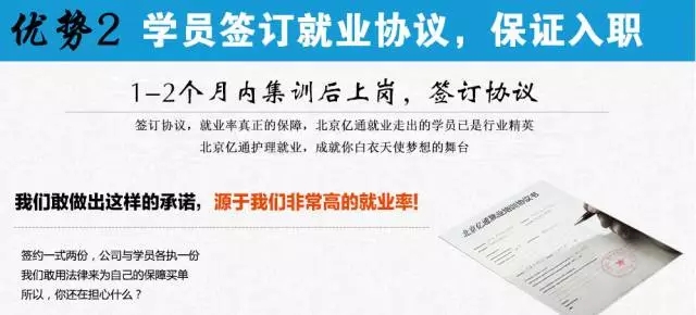 現代管理大學護士培訓就業招生開始啦