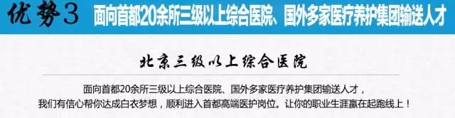 現代管理大學護士培訓就業招生開始啦