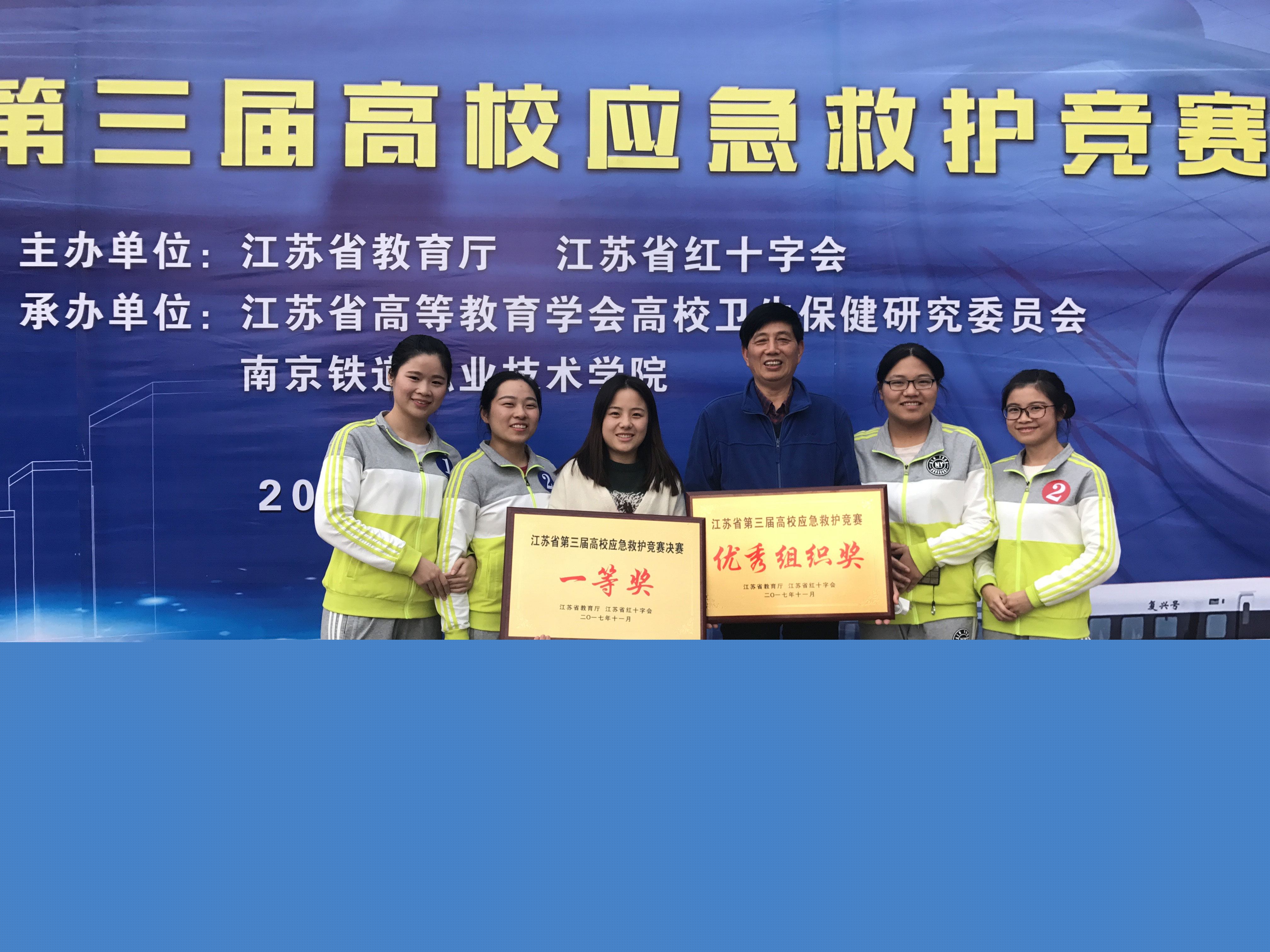 揚州大學護理學院選手榮獲江蘇第三屆省高校應急救護競賽一等獎