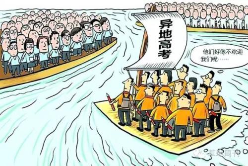 非京籍學(xué)生回原籍中考