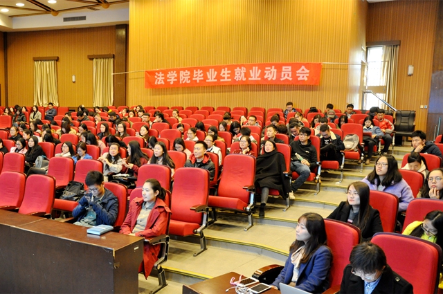 北京理工大學法學院舉辦2018屆畢業生就業指導交流會