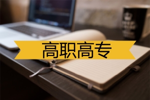 雙證在職研究生